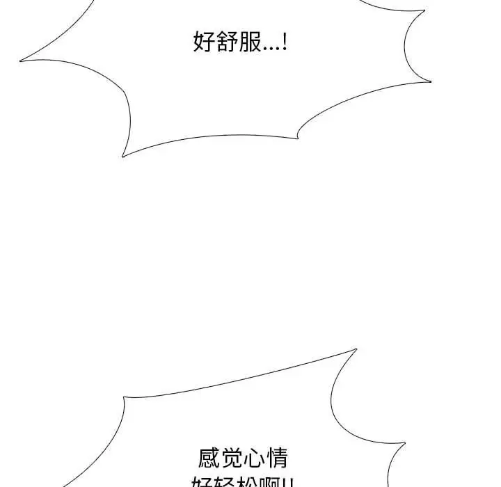 漫画《心机女教授》第128话第66张图