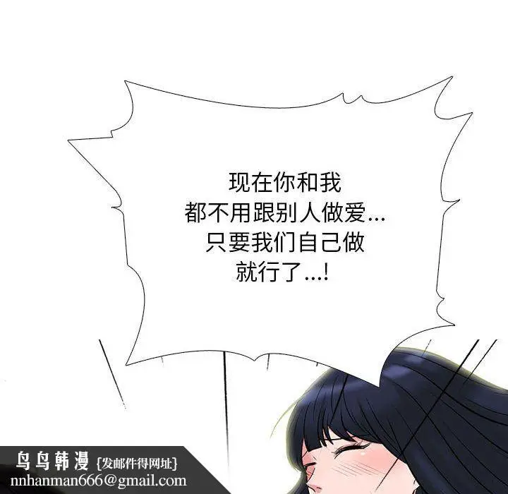 漫画《心机女教授》第128话第68张图