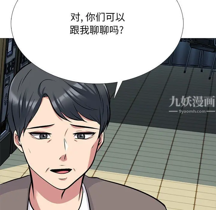 漫画《心机女教授》第128话第7张图
