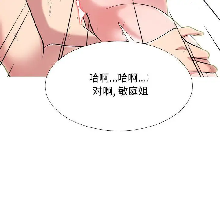 漫画《心机女教授》第128话第70张图