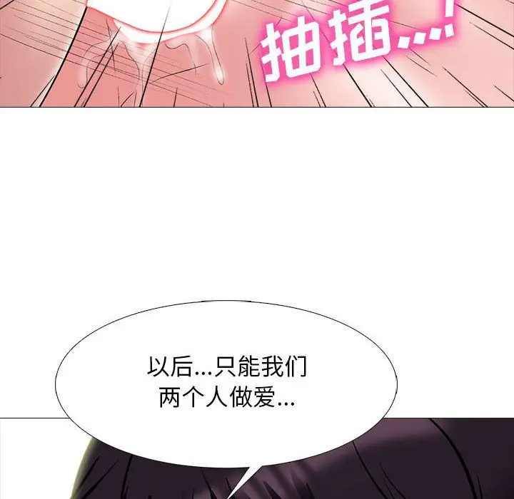 漫画《心机女教授》第128话第72张图
