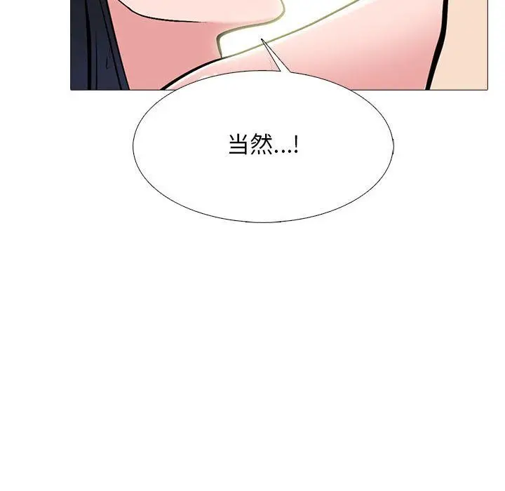 漫画《心机女教授》第128话第76张图