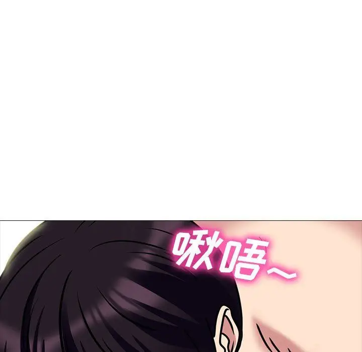 漫画《心机女教授》第128话第77张图
