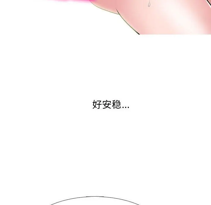 漫画《心机女教授》第128话第82张图