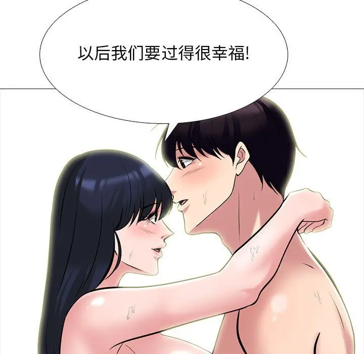 漫画《心机女教授》第128话第83张图
