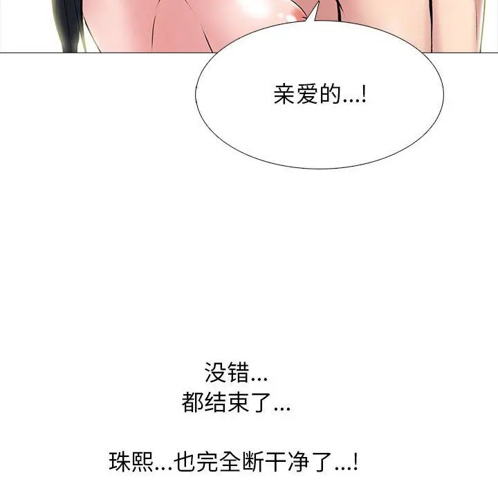 漫画《心机女教授》第128话第84张图