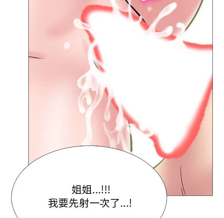 漫画《心机女教授》第128话第92张图