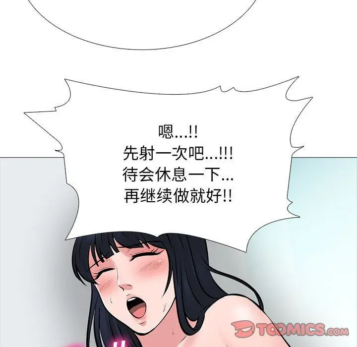 漫画《心机女教授》第128话第93张图