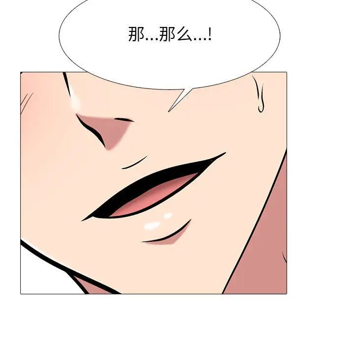 漫画《心机女教授》第128话第95张图