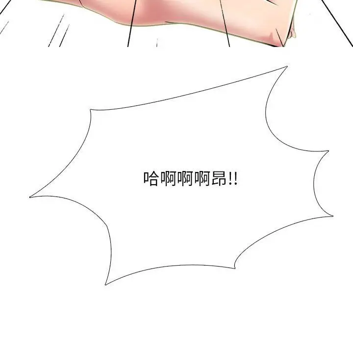 漫画《心机女教授》第128话第98张图