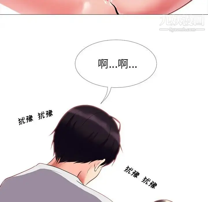 漫画《心机女教授》第8话第103张图