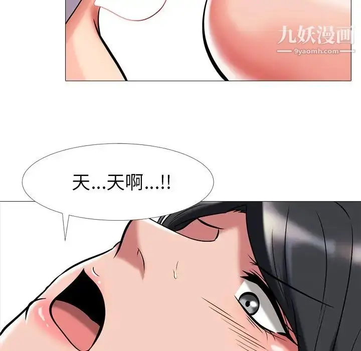 漫画《心机女教授》第8话第109张图