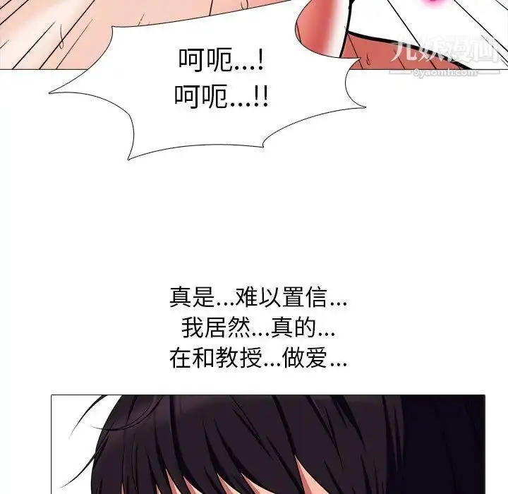 漫画《心机女教授》第8话第115张图