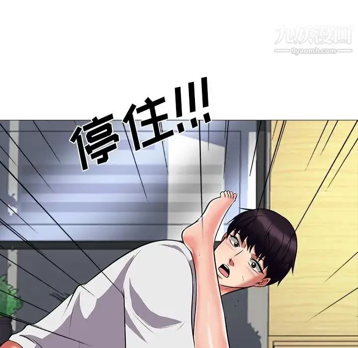 漫画《心机女教授》第8话第118张图