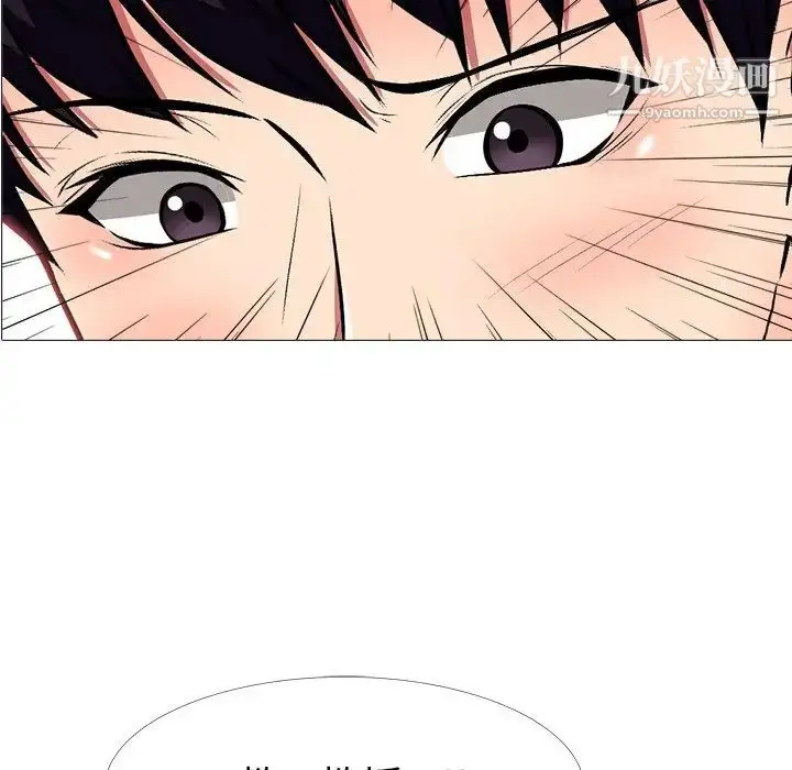 漫画《心机女教授》第8话第12张图