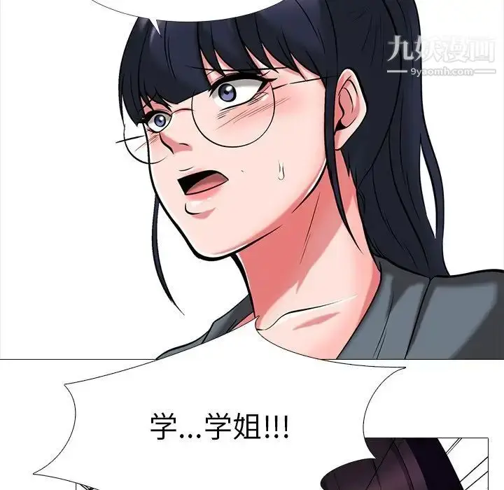 漫画《心机女教授》第8话第122张图