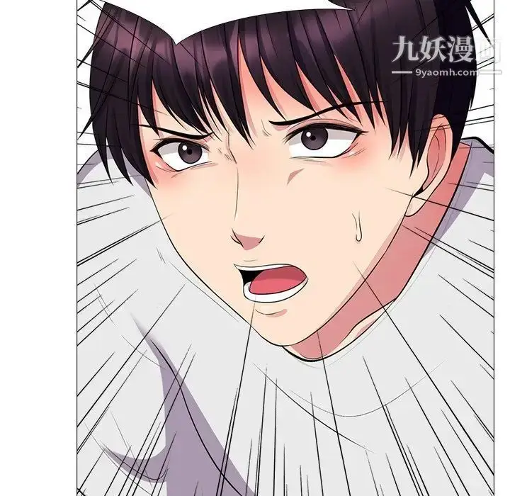 漫画《心机女教授》第8话第123张图
