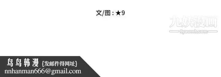 漫画《心机女教授》第8话第126张图
