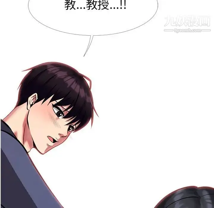 漫画《心机女教授》第8话第13张图
