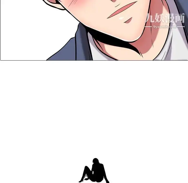 漫画《心机女教授》第8话第16张图