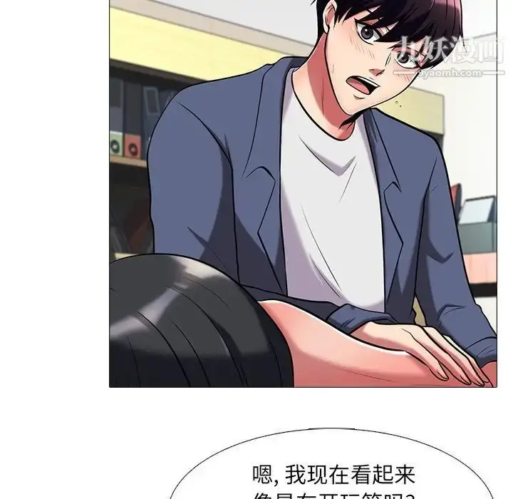 漫画《心机女教授》第8话第29张图