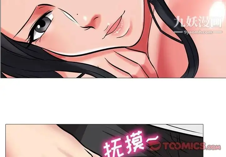 漫画《心机女教授》第8话第3张图