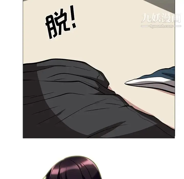 漫画《心机女教授》第8话第35张图
