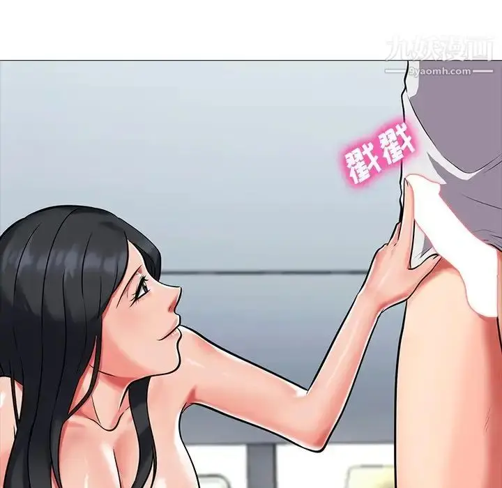 漫画《心机女教授》第8话第46张图