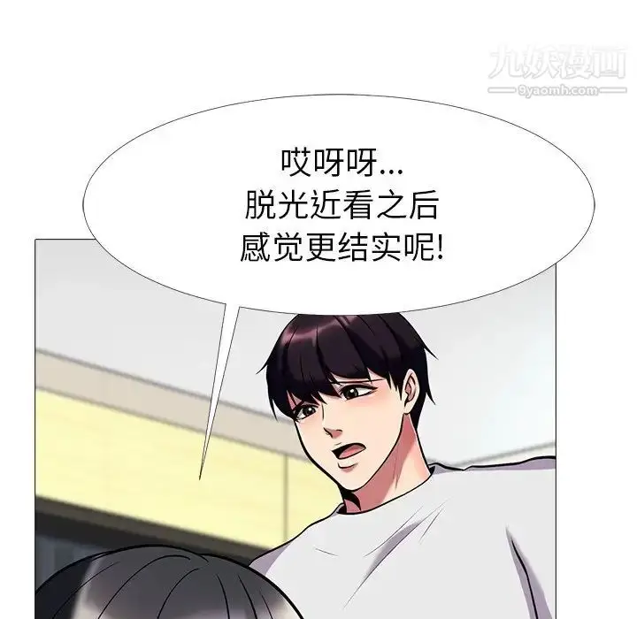 漫画《心机女教授》第8话第48张图