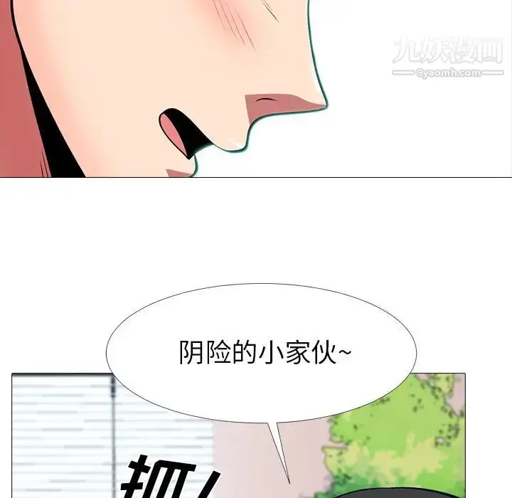 漫画《心机女教授》第8话第52张图