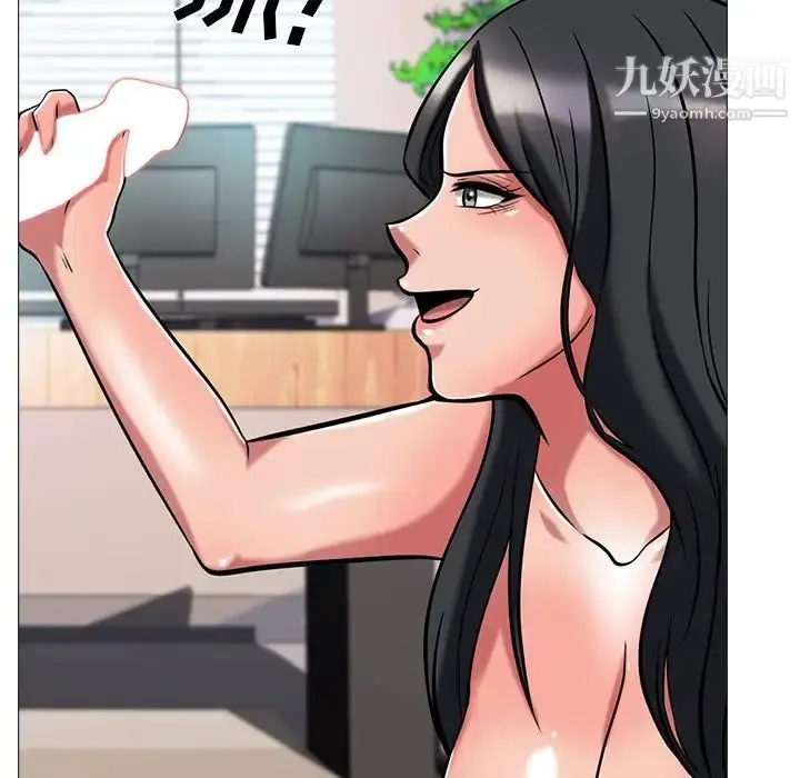 漫画《心机女教授》第8话第53张图