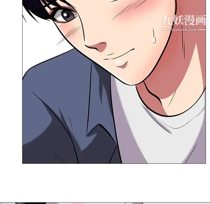 漫画《心机女教授》第8话第6张图