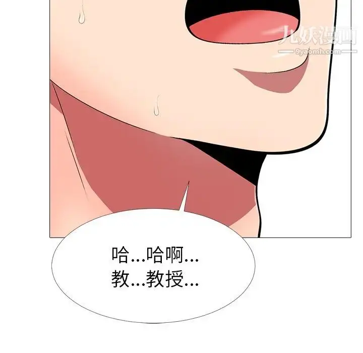漫画《心机女教授》第8话第60张图