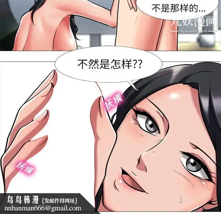 漫画《心机女教授》第8话第65张图