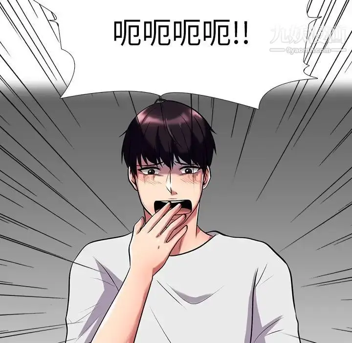 漫画《心机女教授》第8话第73张图