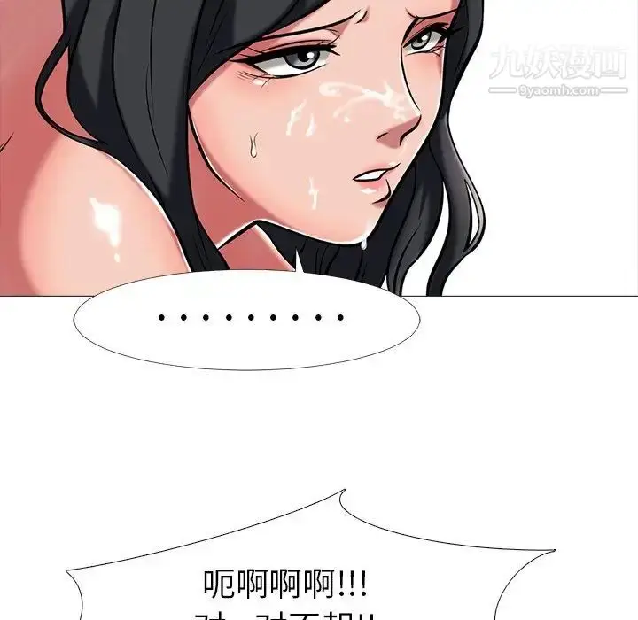 漫画《心机女教授》第8话第75张图