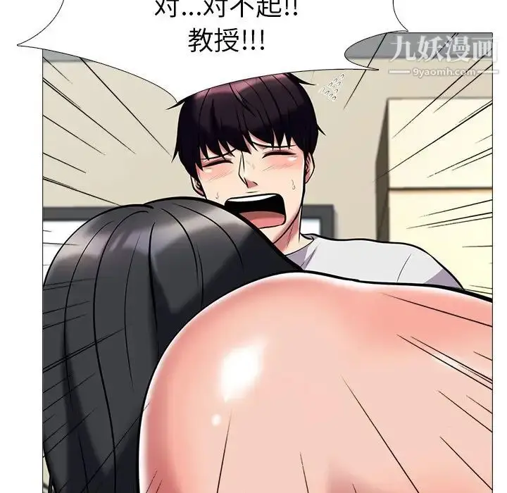 漫画《心机女教授》第8话第76张图