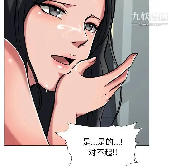 漫画《心机女教授》第8话第81张图