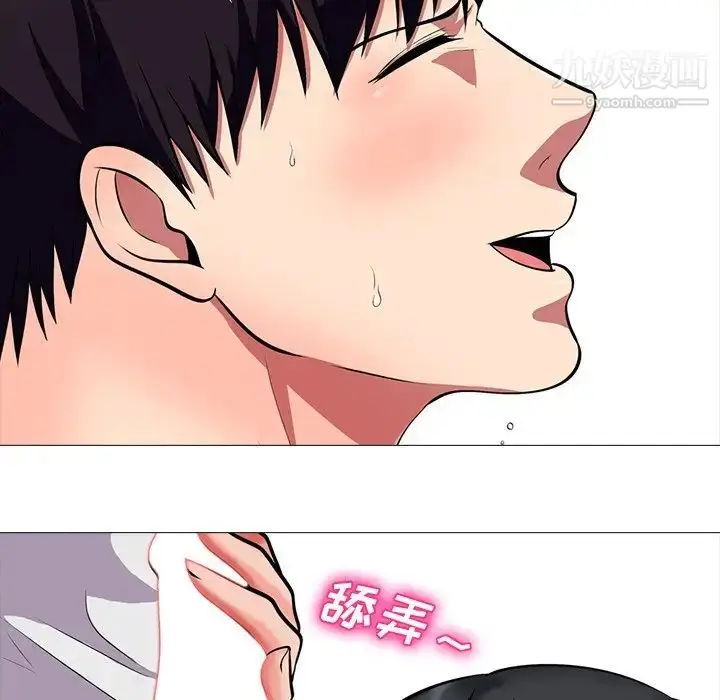 漫画《心机女教授》第8话第89张图