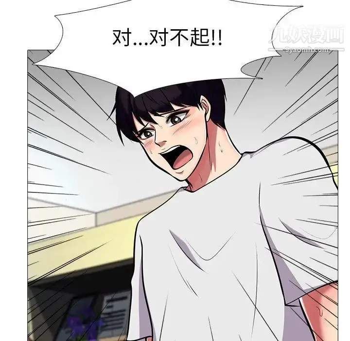 漫画《心机女教授》第8话第97张图