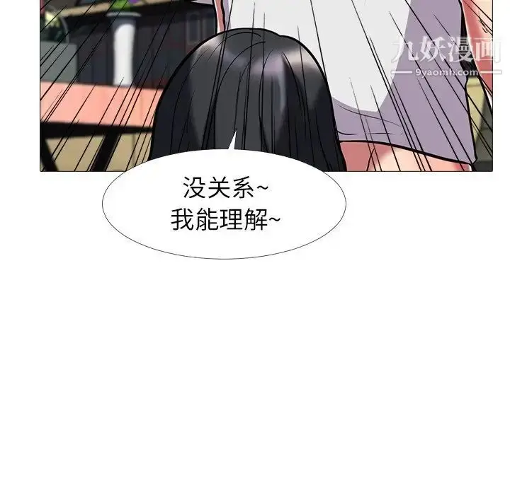 漫画《心机女教授》第8话第98张图