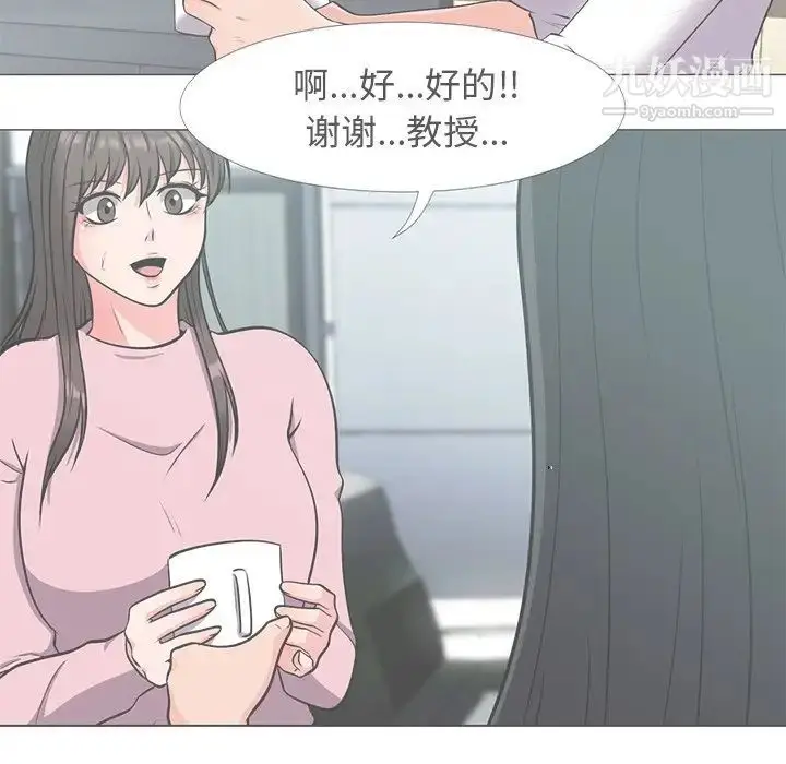 漫画《心机女教授》第28话第10张图