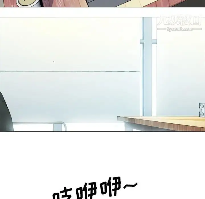 漫画《心机女教授》第28话第101张图