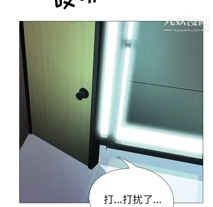 漫画《心机女教授》第28话第102张图
