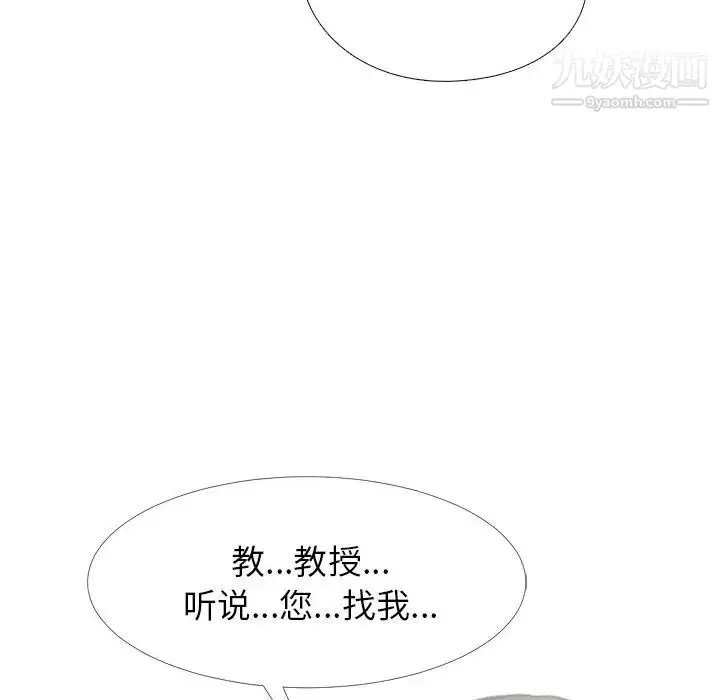 漫画《心机女教授》第28话第103张图