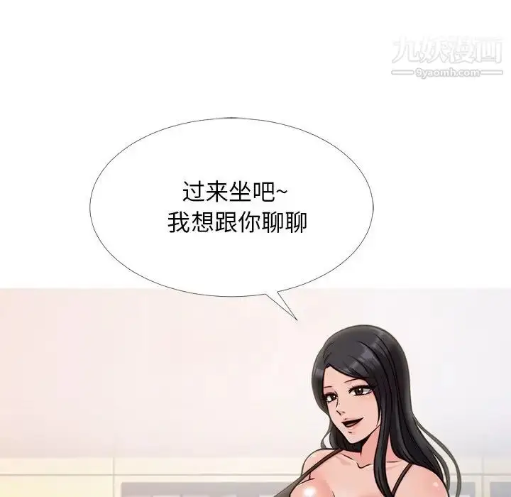 漫画《心机女教授》第28话第107张图