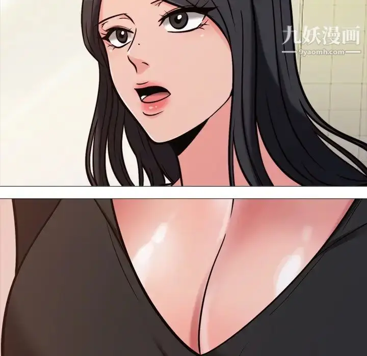 漫画《心机女教授》第28话第17张图