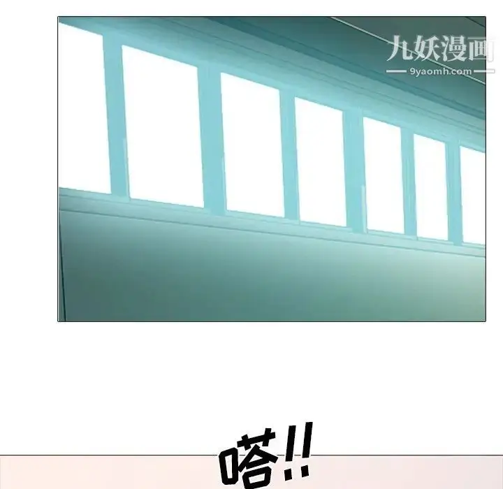 漫画《心机女教授》第28话第23张图