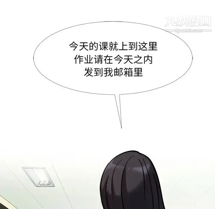 漫画《心机女教授》第28话第25张图