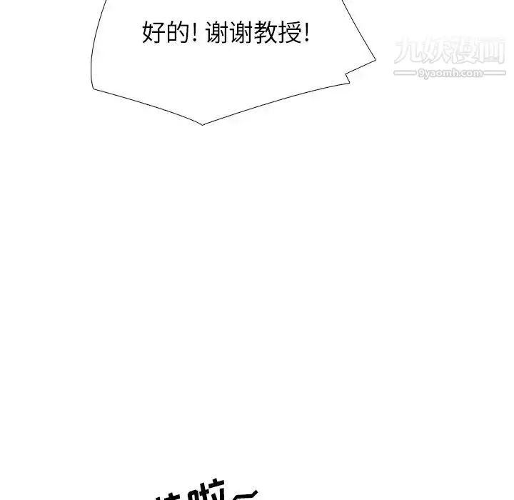 漫画《心机女教授》第28话第27张图